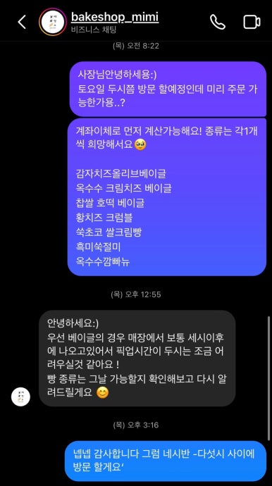 미미제빵소 이미지