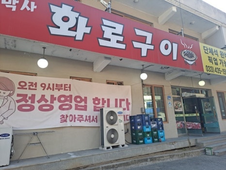 구이박사 이미지