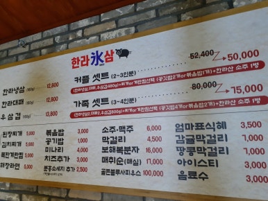 한라빙삼 이미지