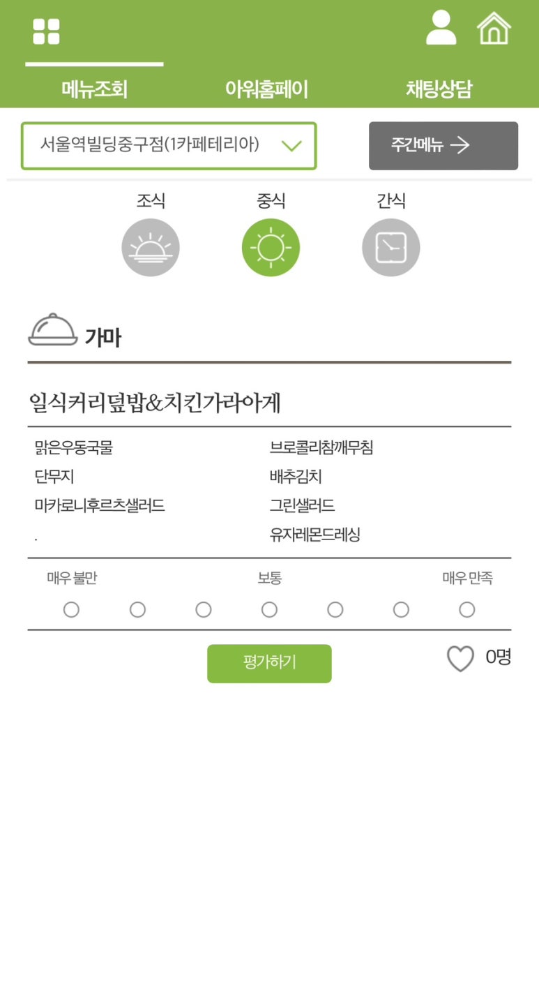 아워홈서울역빌딩 이미지