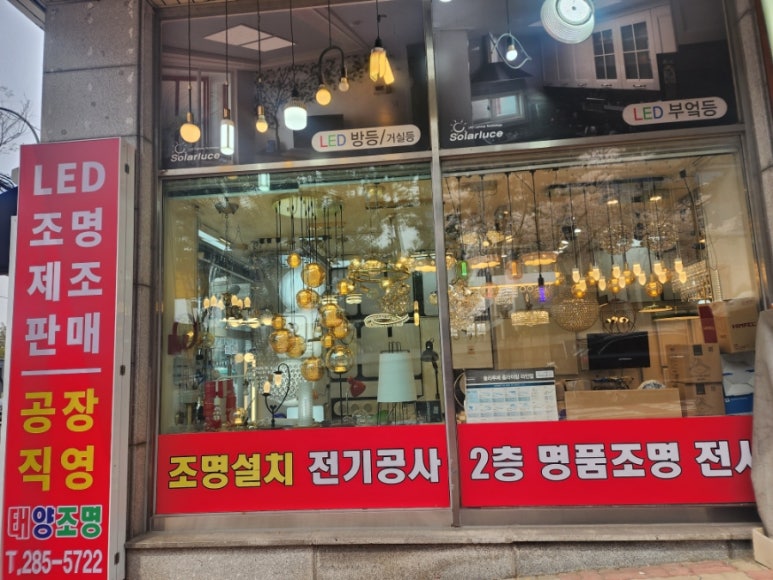 태양조명프라자 이미지
