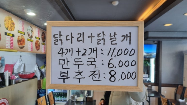 쌈바찹쌀닭강정 이미지