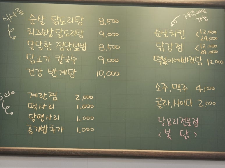 복닭 이미지