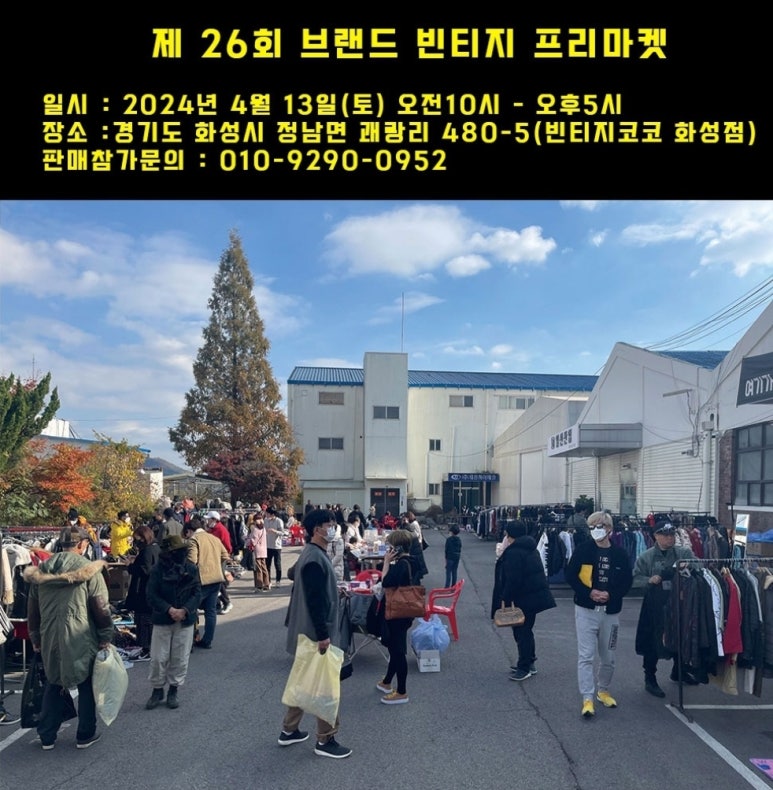 빈티지프리마켓 이미지