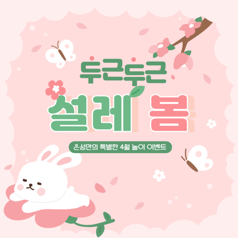 (주)은성환경 이미지