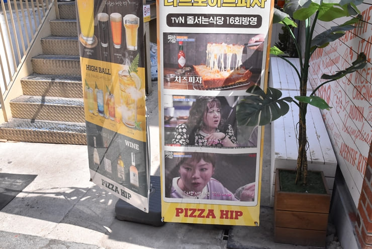 피자덕후피자힙 이미지