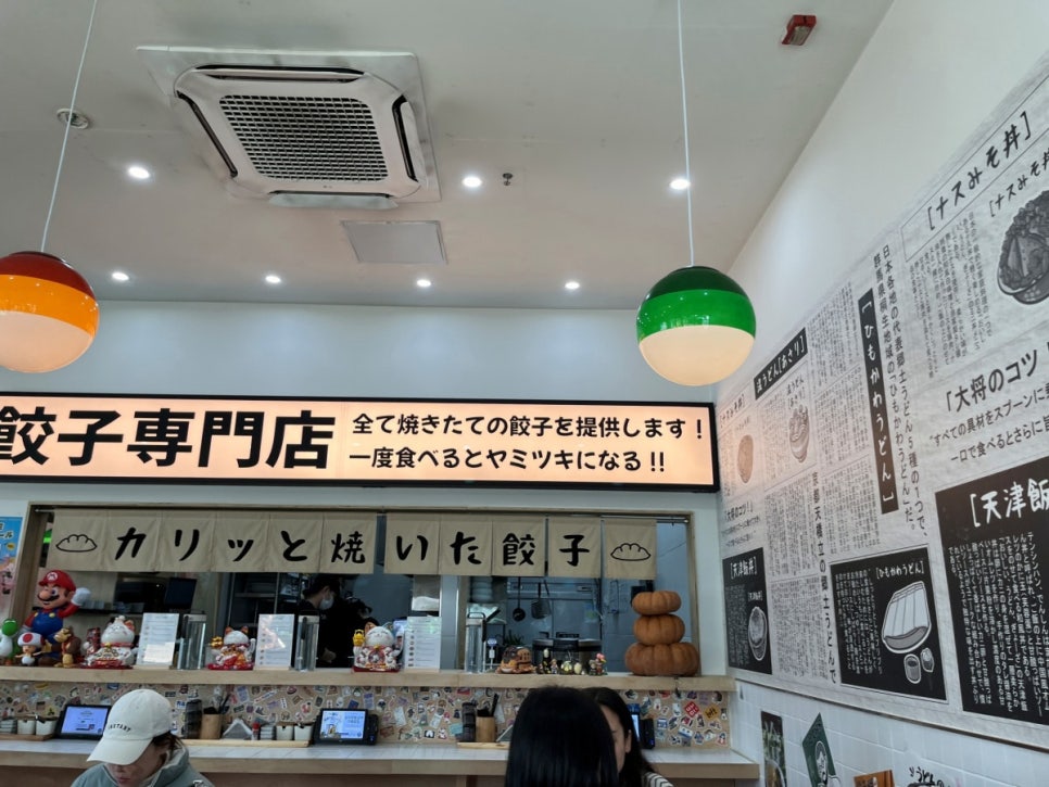 요미우돈교자 이미지
