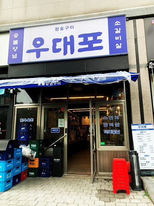 소문 본점 이미지