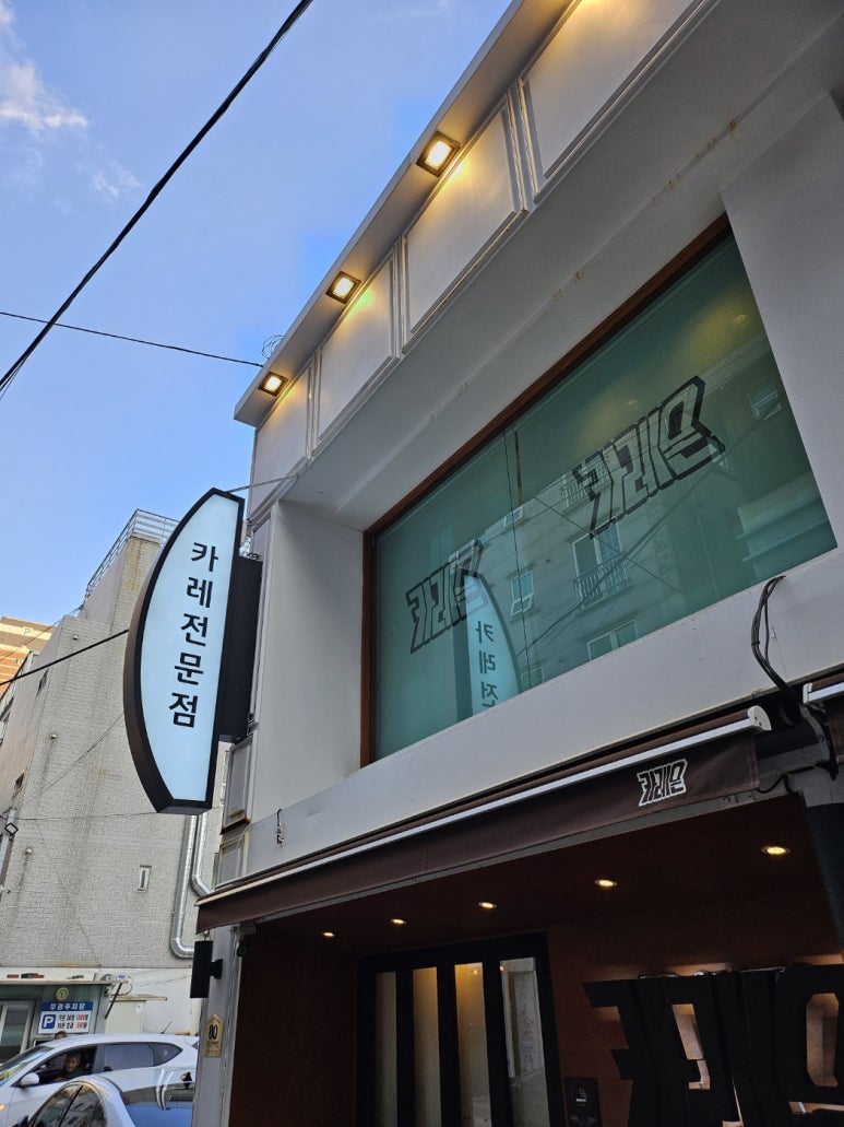 카레온 이미지