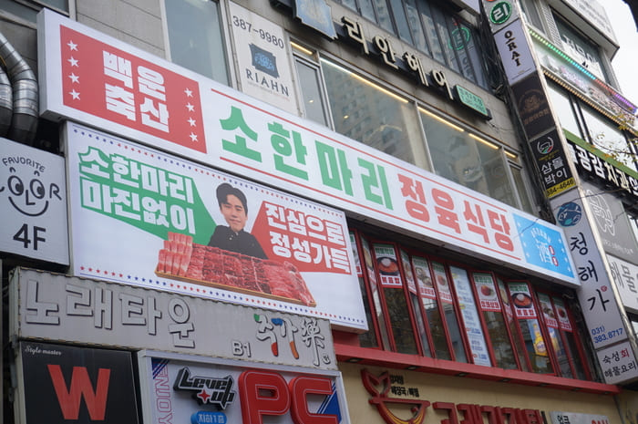 춘산식당 이미지