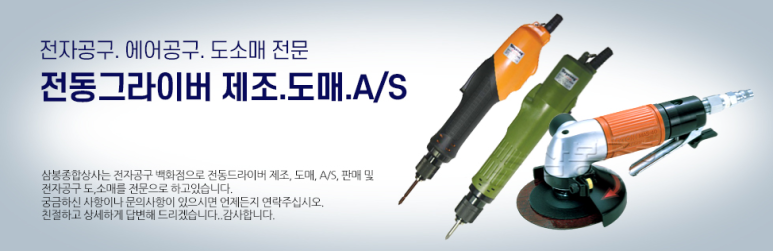 종합기계상사 이미지