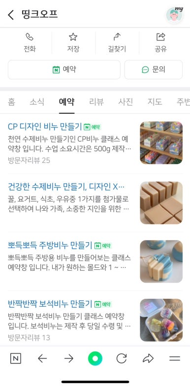 띵크오프 이미지