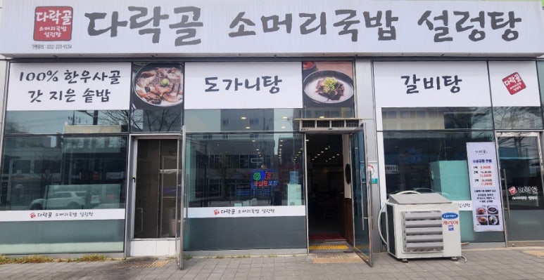 다락골식당 이미지