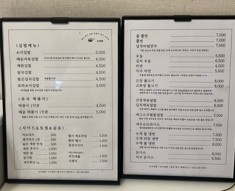 소이분식 이미지