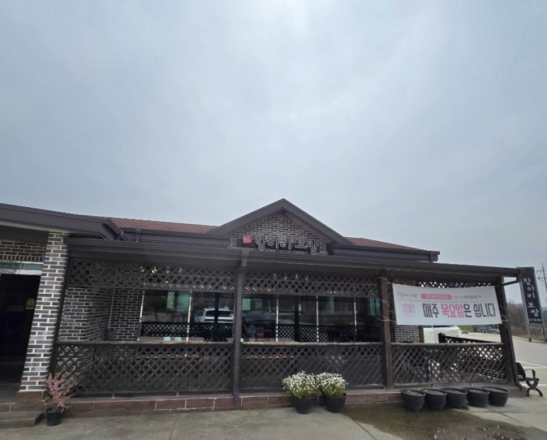 황산항아리보쌈 이미지