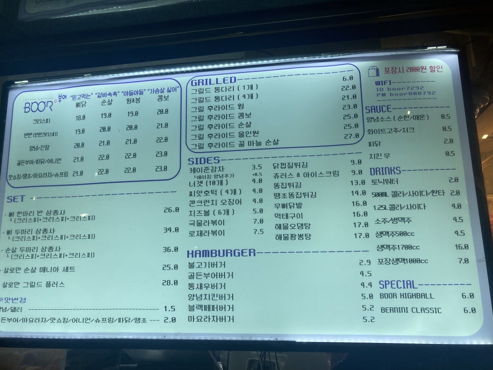 부어치킨 부산서면점 이미지