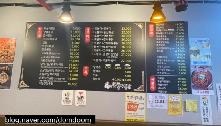 또봉이통닭대구숙천점 이미지