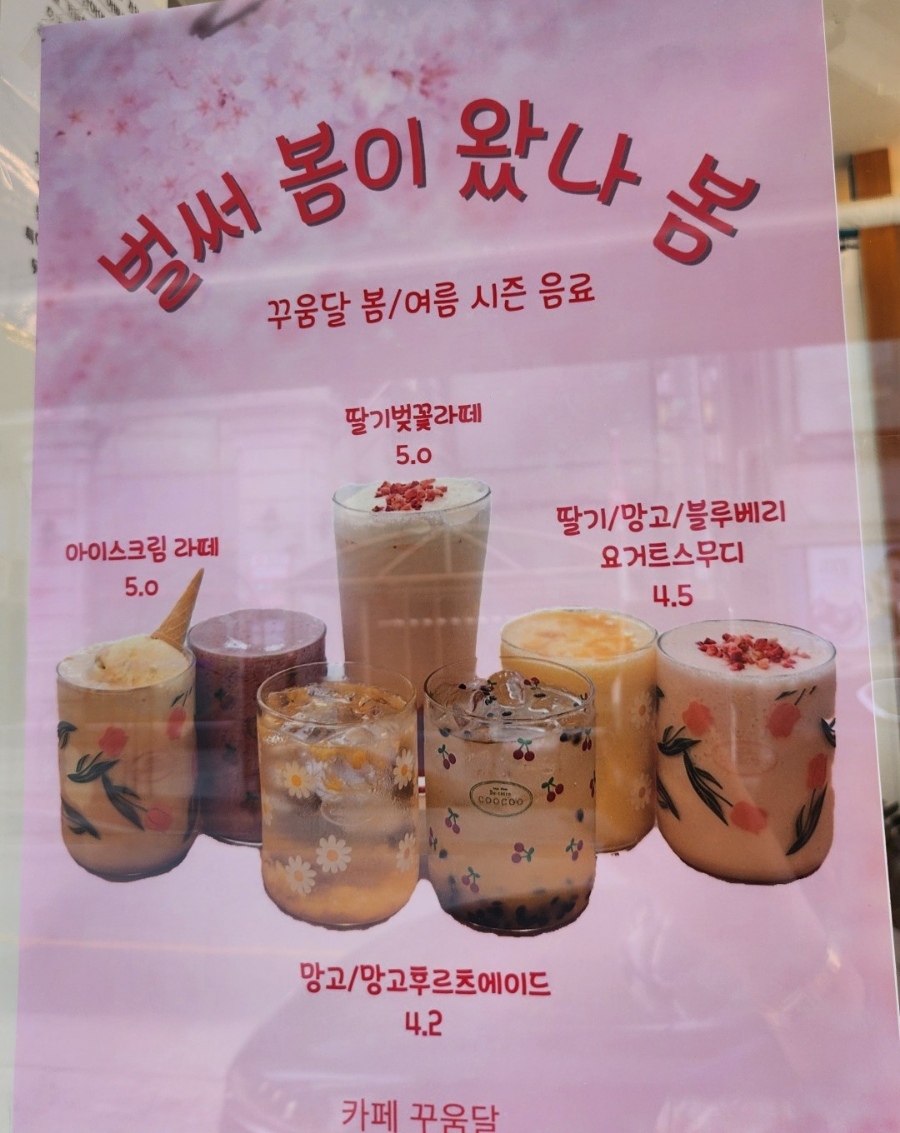 꾸움달 이미지