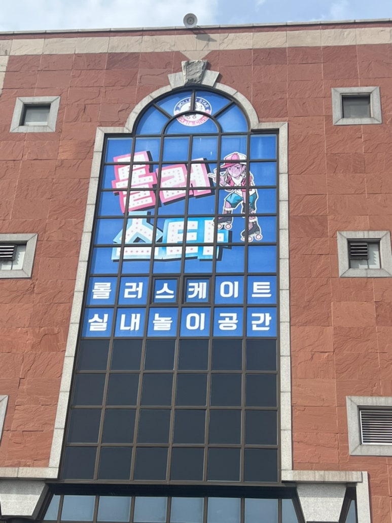 롤러스타 이미지