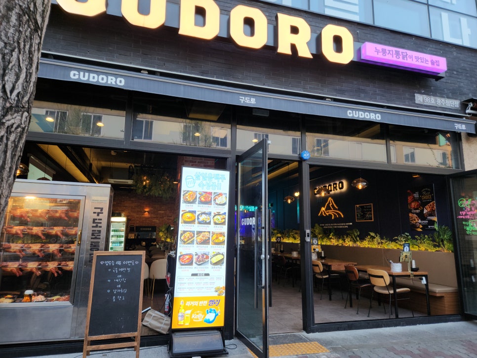 구운통닭광주 이미지