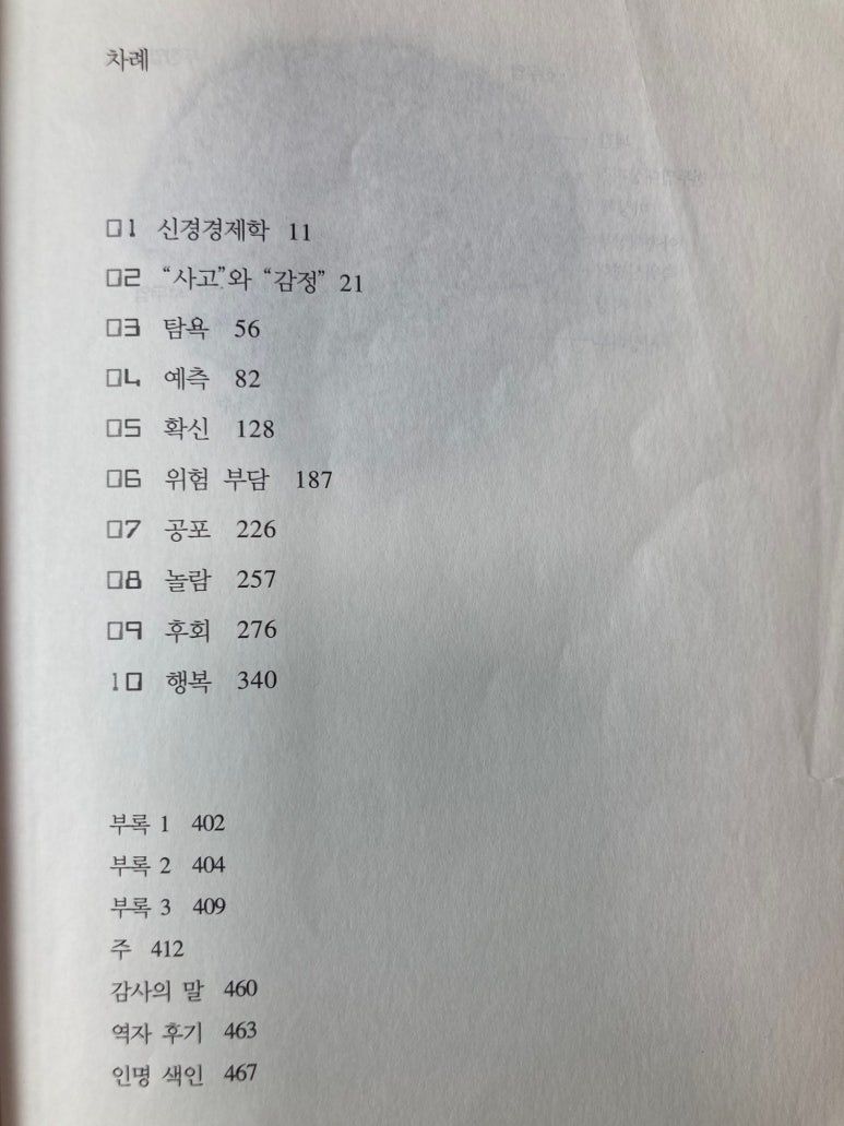 앤드브레인 이미지