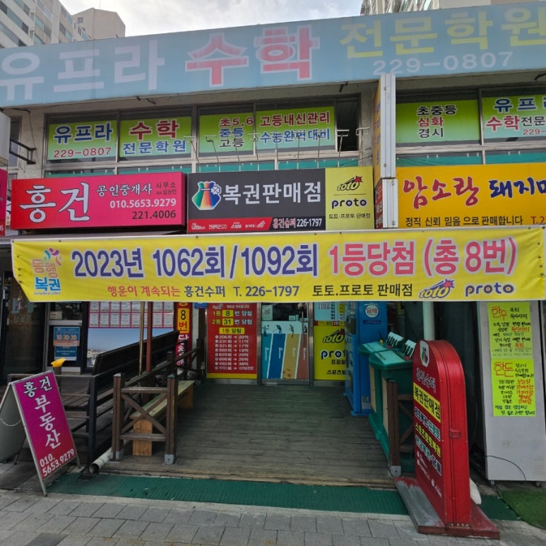 흥건슈퍼 이미지