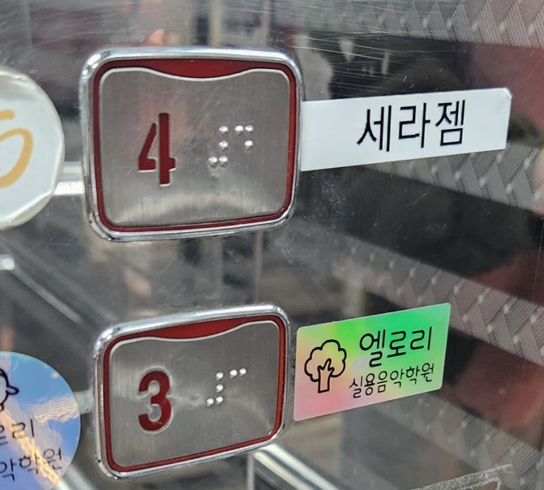 유성엘로리실용음악학원 이미지