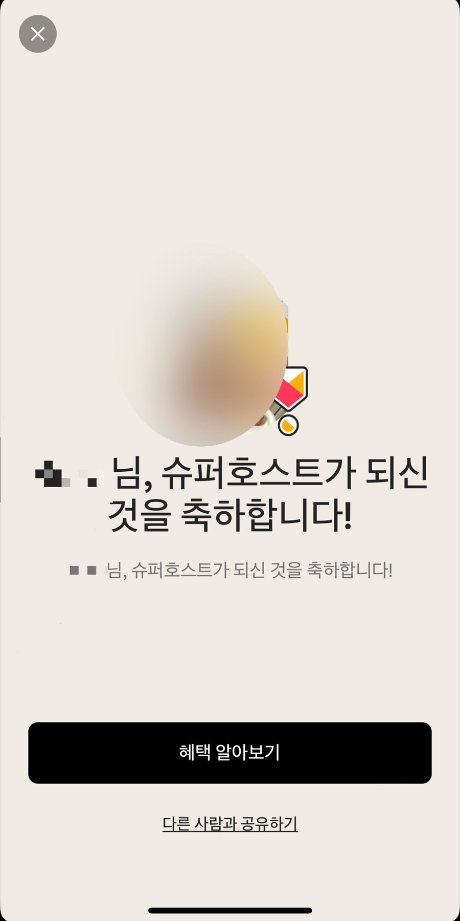 달성비엔비 이미지