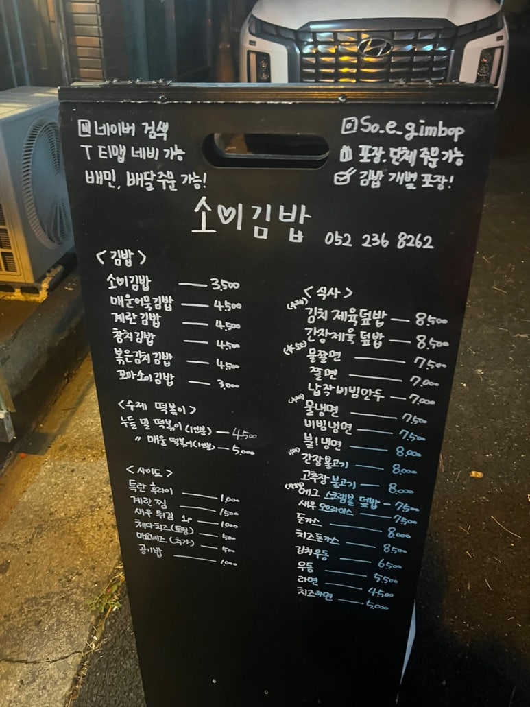 소이분식 이미지