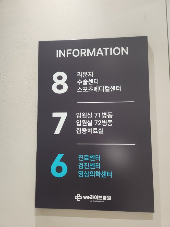 위라이브병원 이미지