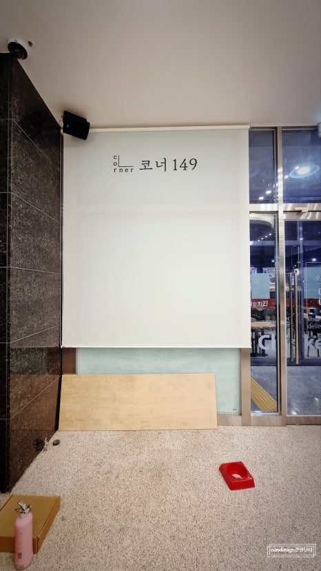 코너149 이미지