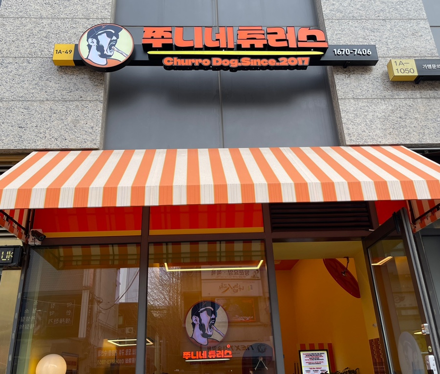 헬리오 츄러스 이미지