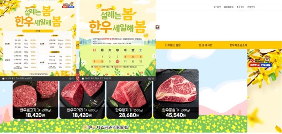 우리한우365 이미지