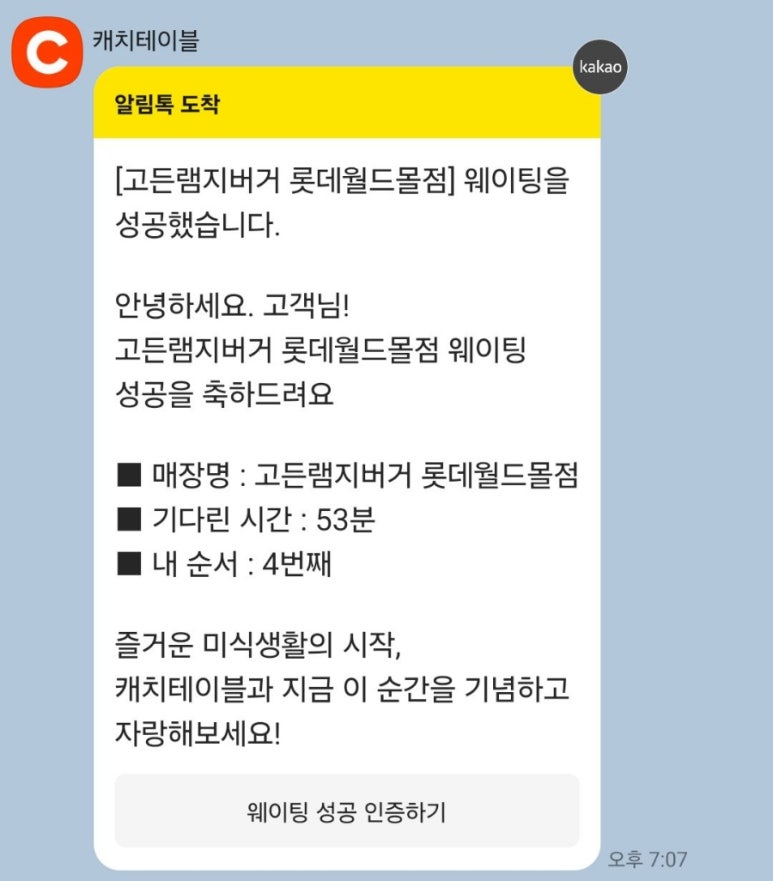 고든램지버거롯데월드몰점 이미지