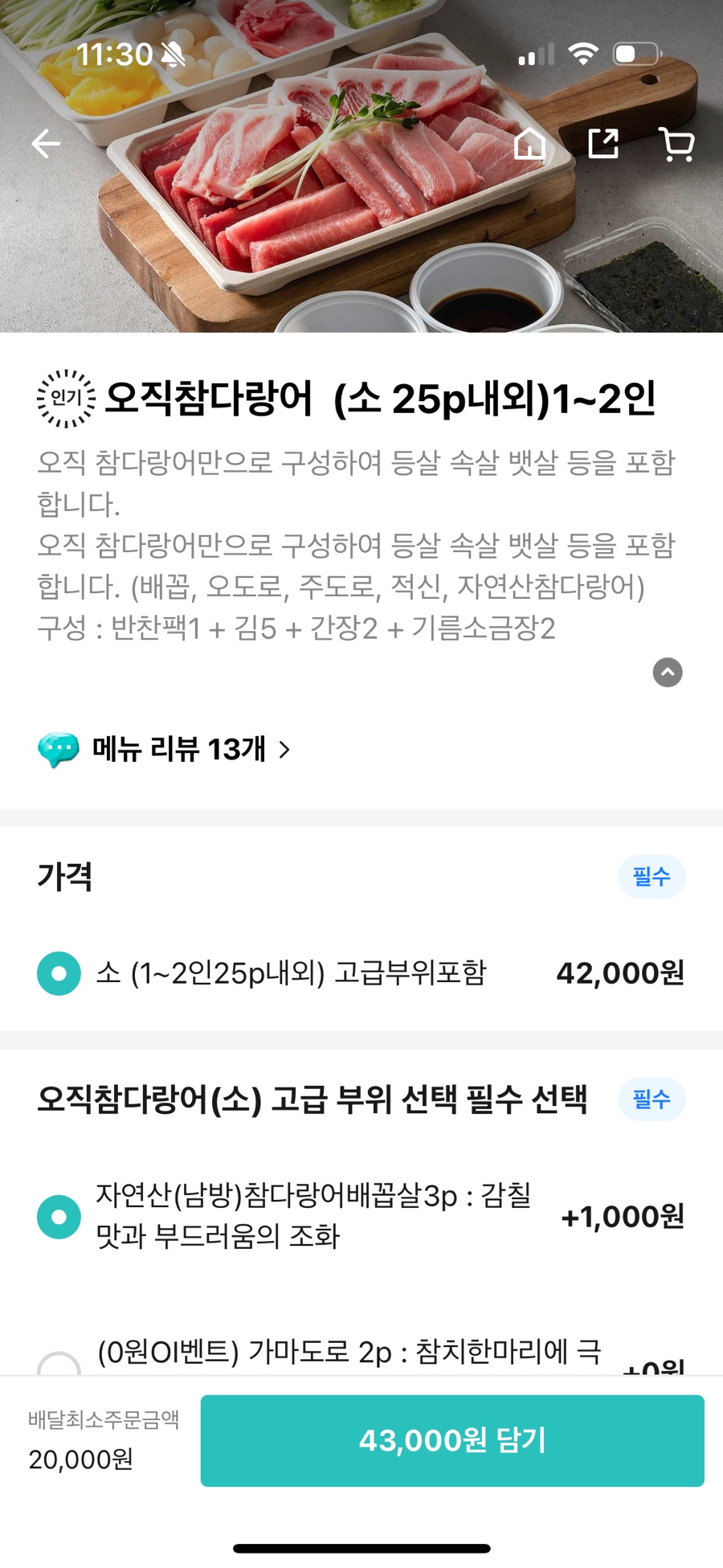 참치먹고싶은마음참치마요 이미지