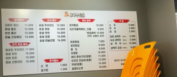 고바우통닭 춘천우두점 이미지