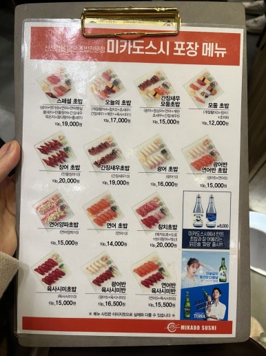 미카도스시송도더 이미지