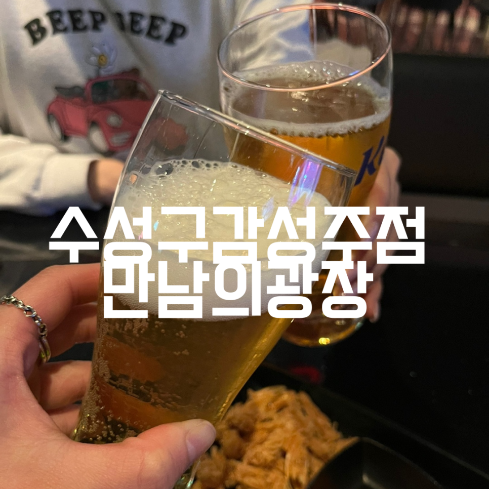 만남노래광장 이미지