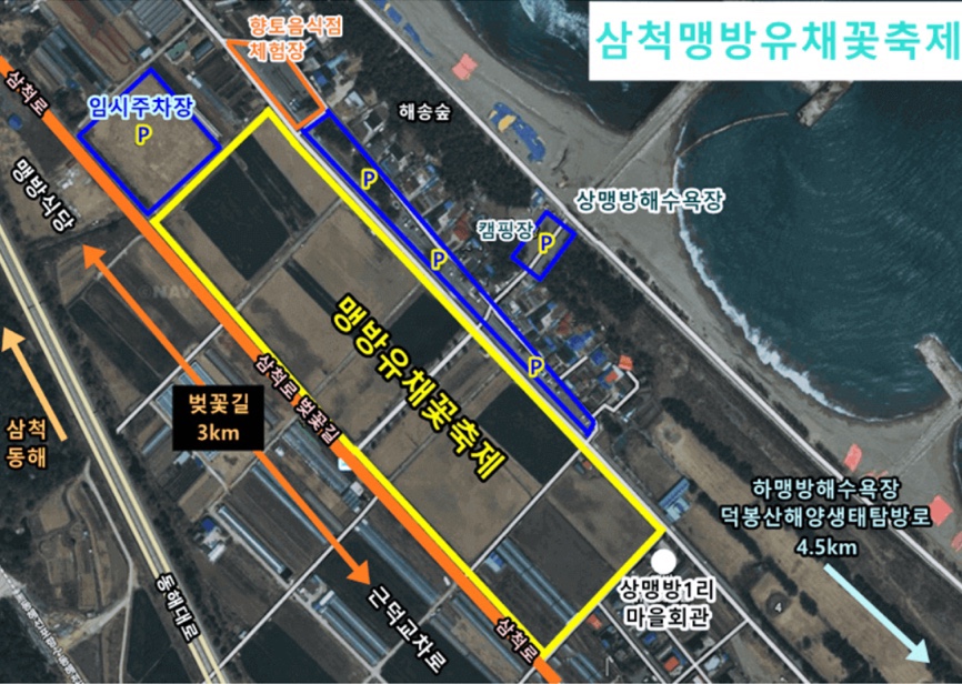 상맹방1리 이미지
