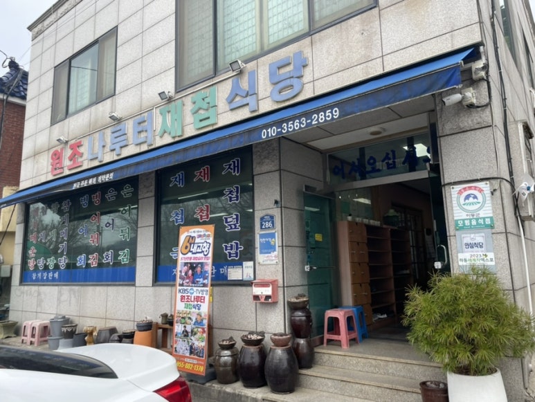 나루터재첩벚굴 이미지