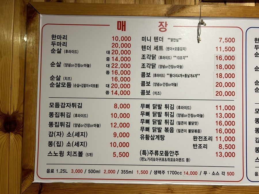 가마치통닭진주 이미지