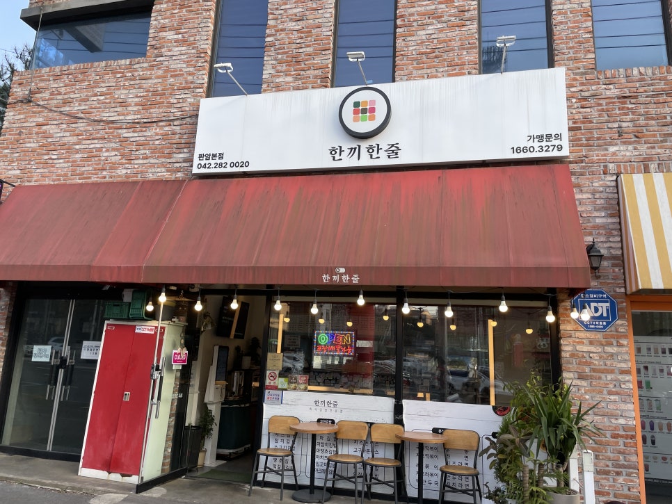 한끼한줄 이미지