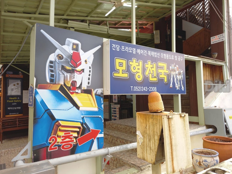 모형천국유니콘 이미지