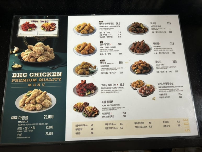 bhc치킨 신기산단점 이미지