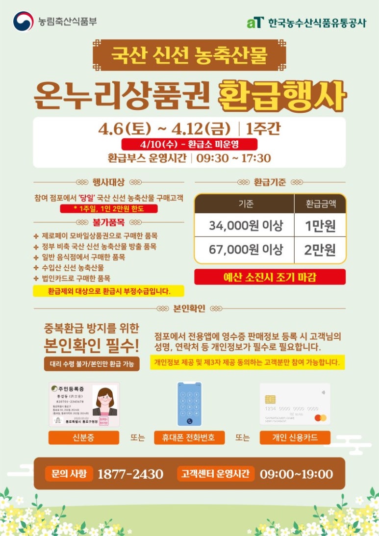 효창경희한의원 이미지