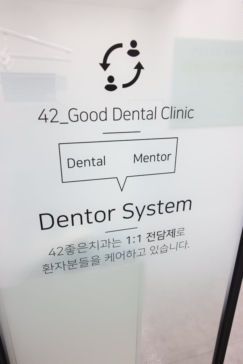 대학치과의원 이미지