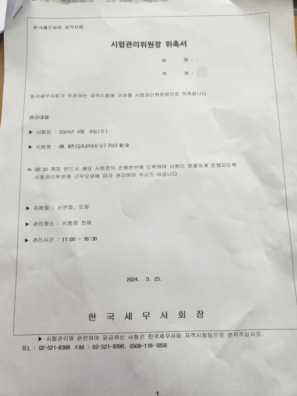 세무회계세연 이미지