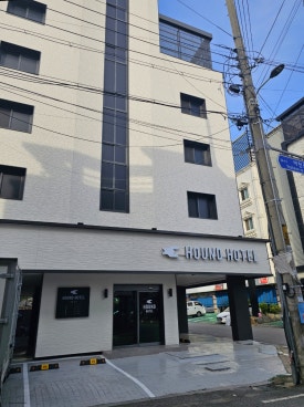 호텔하운드본관 이미지