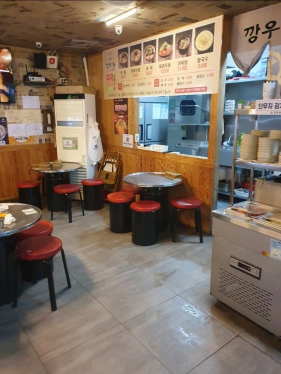 깡우동수원 이미지