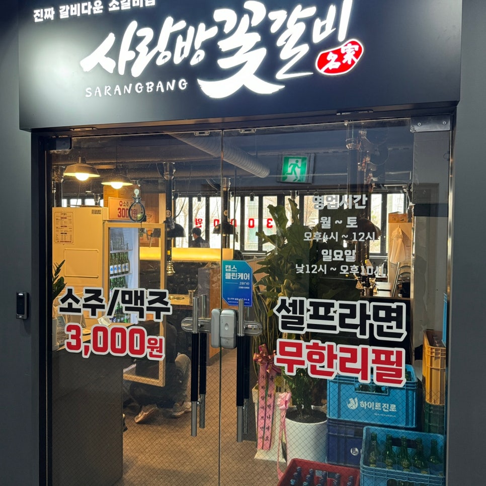 사랑방맛집 이미지